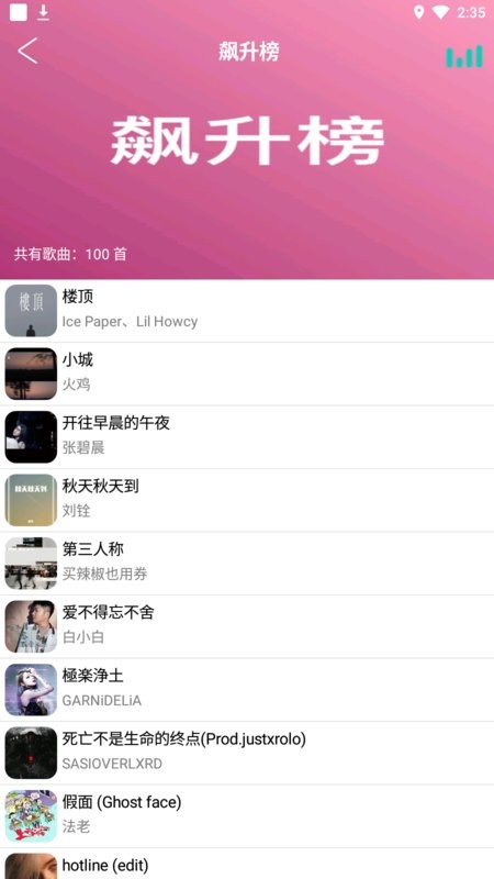 全民音乐官方版 全民音乐app最新版