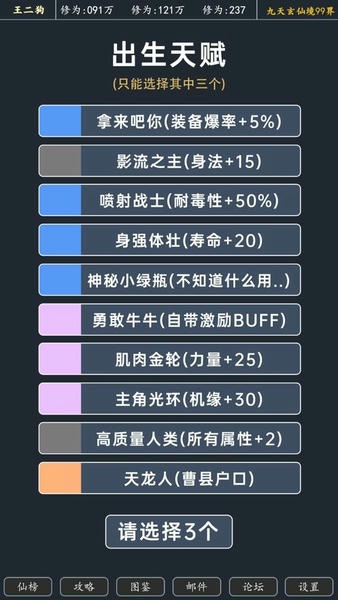 修仙模拟器我要修真无广告 v1.8 安卓最新版 1