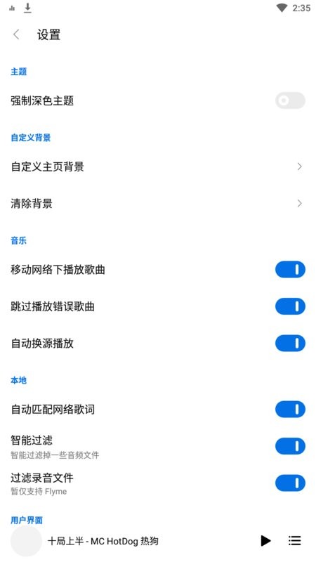 蜜獾音乐最新版本 v4.40.0 安卓版 1