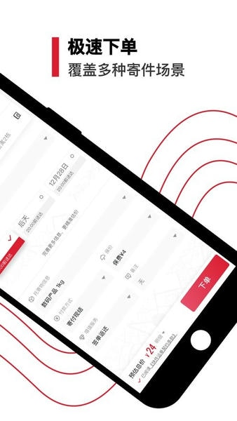 丰店通手机版 v2.9 安卓版 1