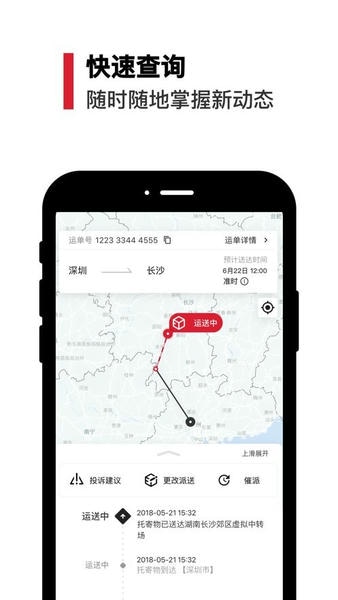 丰店通手机版 v2.9 安卓版 2