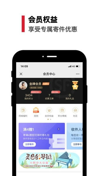 丰店通手机版 丰店通app最新版下载