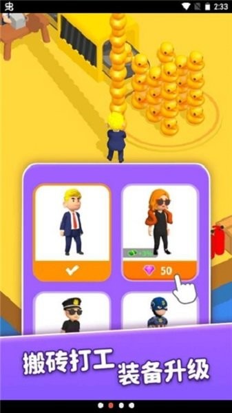 嗨老板小游戏 v1.0.0.1 安卓版 1