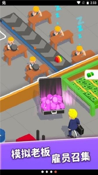嗨老板小游戏 v1.0.0.1 安卓版 0