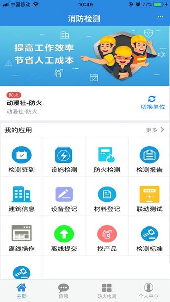 消检宝最新版 消检宝手机app下载