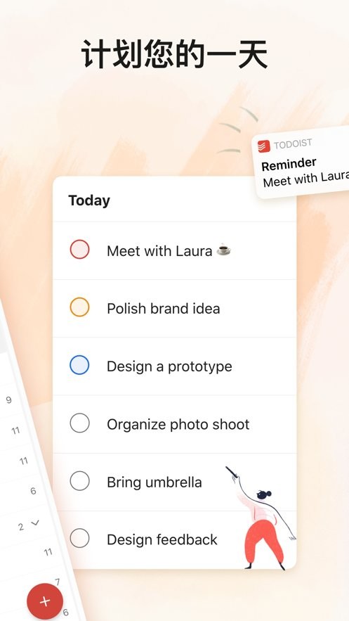 todoist任务清单 todoist app