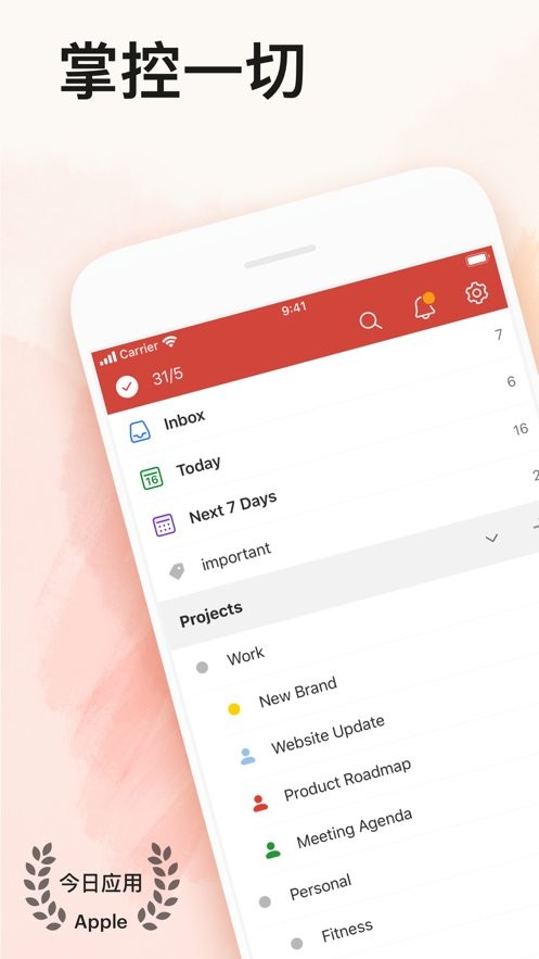Todoist任务清单 v12216 安卓版 1