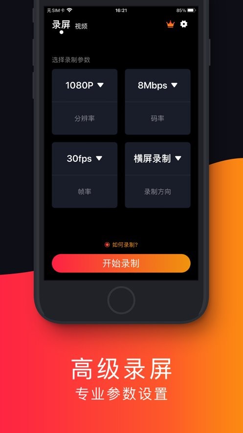 bandicam软件 bandicam手机版