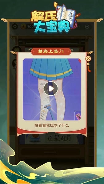 解压大宝典官方版 v1.0.7 安卓版 2