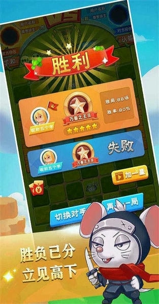 斗兽棋达人官方版 v4.5.8 安卓版 2