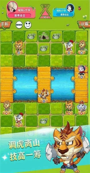 斗兽棋达人官方版 v4.5.8 安卓版 0