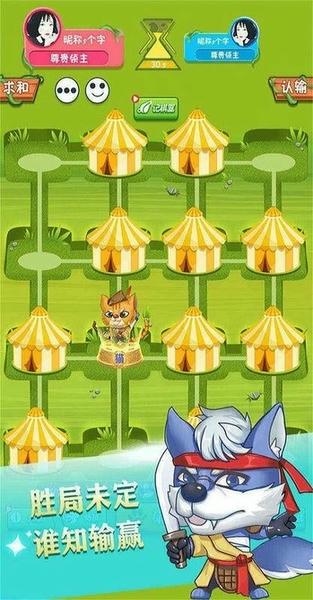 斗兽棋达人官方版 v4.5.8 安卓版 1