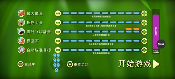 蜘蛛的冒险游戏 v1.3.80 安卓最新版 0