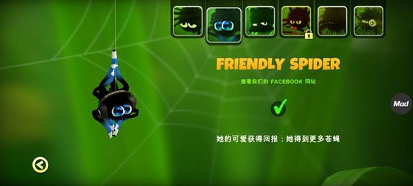 蜘蛛的冒险游戏 v1.3.80 安卓最新版 2