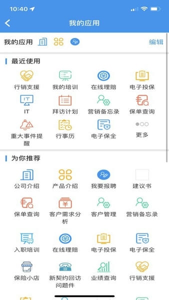 建信e保最新版本 v3.1.5 安卓版 2