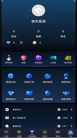 王者礼包助手最新版 v5.11.0 安卓版 0