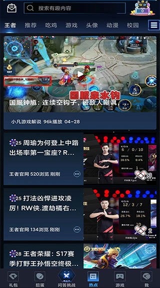 王者礼包助手最新版 v5.11.0 安卓版 1