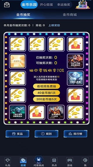 王者礼包助手最新版 v5.11.0 安卓版 2
