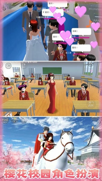 浪漫女友模拟器手机版 v1.5 安卓版 0