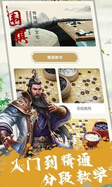 单机围棋官方版