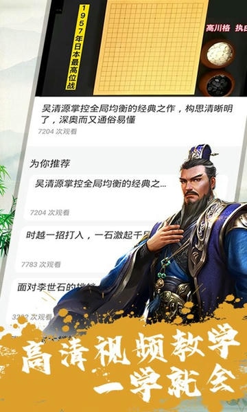 单机围棋手机版 v1.1.5 安卓版 0