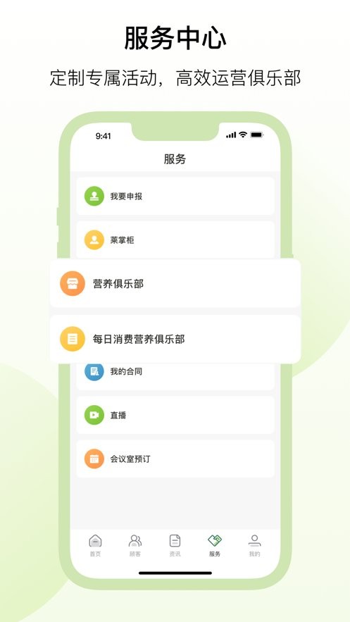 莱聚最新版 v7.7.2 安卓版 0