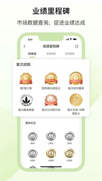 莱聚最新版 v7.7.2 安卓版 1