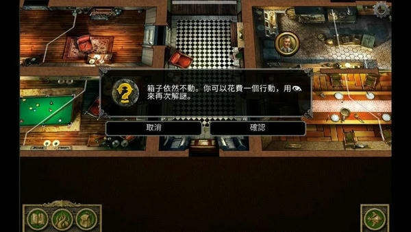 疯狂诡宅中文版 v1.8.8 安卓版 2