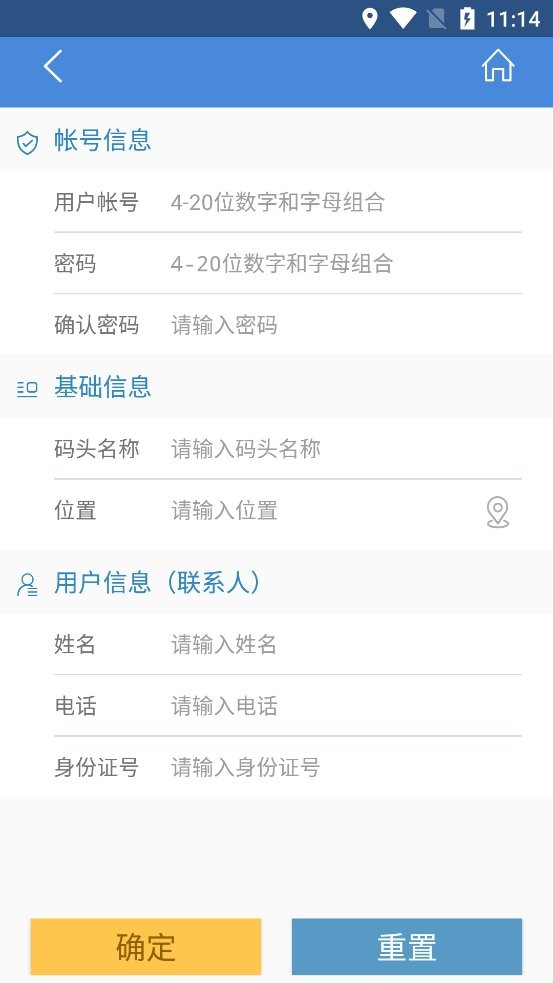 鲁船通最新版 v3.3 安卓版 0
