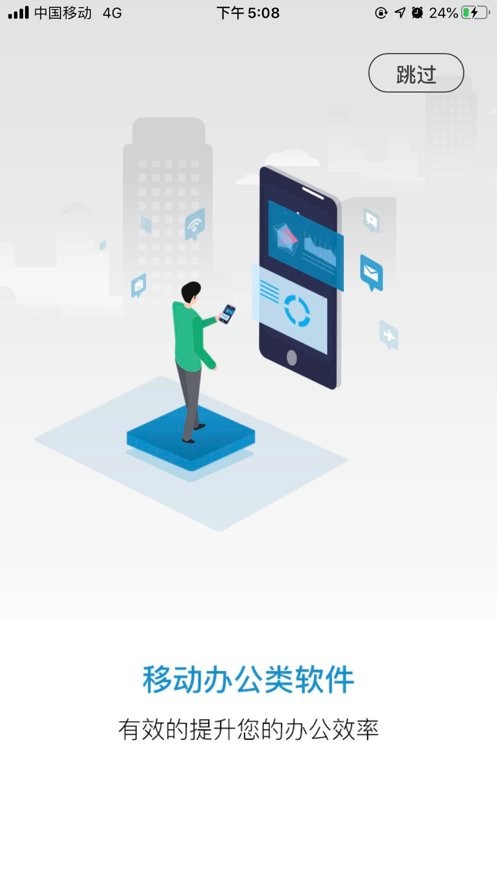 小科办公最新版 v3.2.1 安卓版 1