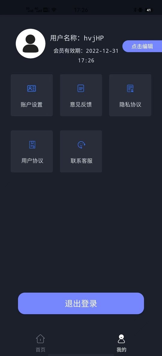天美视频工具手机版 v1.0.1 安卓版 1