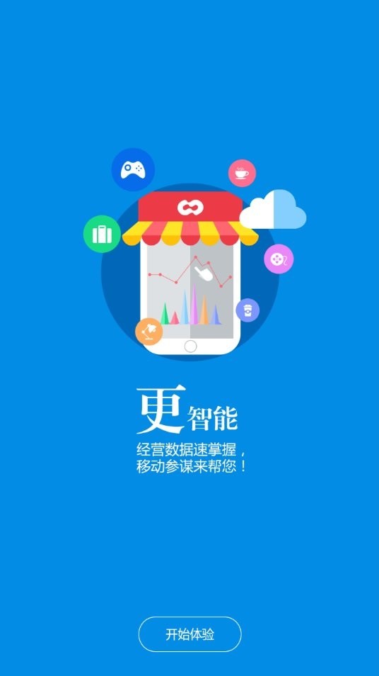 空中导购app v2.6.26 安卓版 0