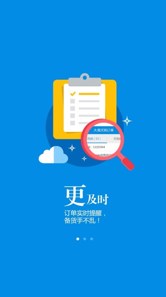 空中导购app v2.6.26 安卓版 2