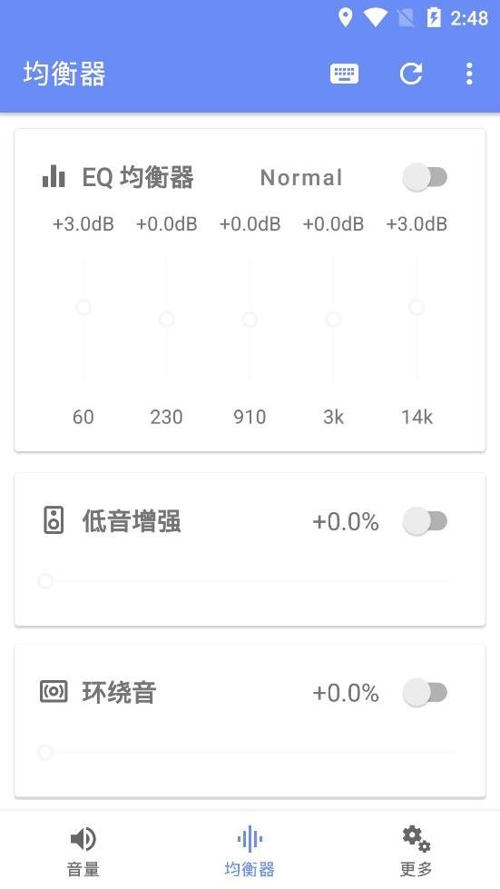 音量君app官方版