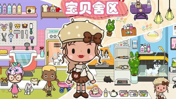托卡小镇生宝宝官方版 v1.13 安卓版 0