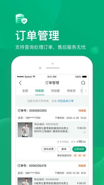 小美帮客官方正式版 v1.9.8 安卓版 2