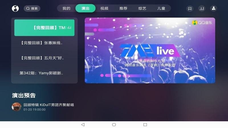 qq音乐电视版 v7.2.0.2 安卓最新版 0