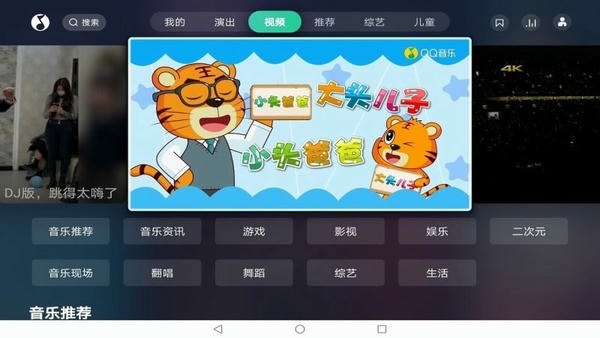 qq音乐电视版 qq音乐tv版官方