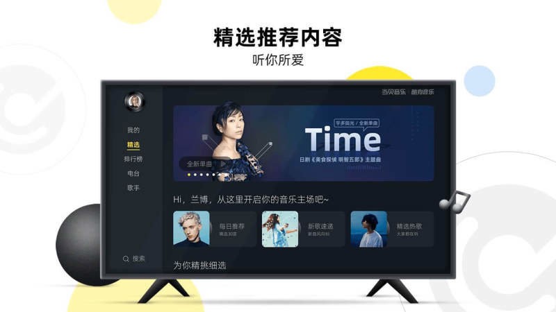 当贝酷狗音乐电视版 v1.9.3 安卓最新版 0
