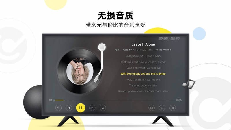 当贝酷狗音乐电视版 当贝酷狗音乐tv版