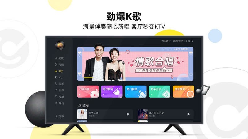当贝酷狗音乐电视版 v1.9.3 安卓最新版 2