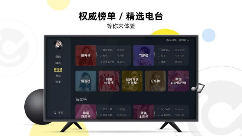 当贝酷狗音乐电视版 v1.9.3 安卓最新版 1