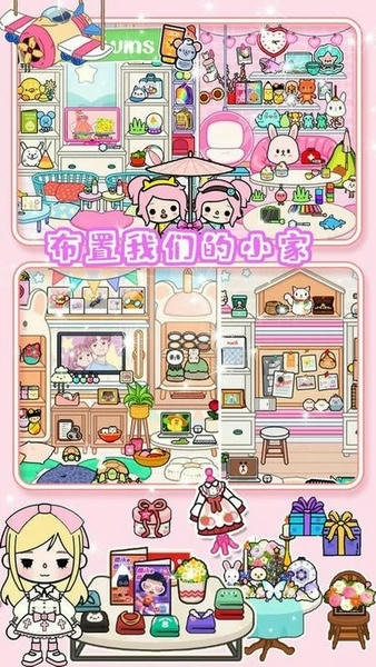 托卡小镇世界生活最新版 托卡小镇世界生活官方版