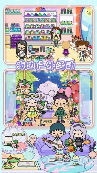 托卡小镇世界生活最新版 v1.6 安卓版 1