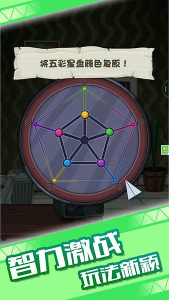 密室小神探官方版 v1.0.2 安卓版 2