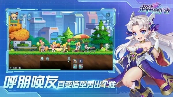 超能守护者官方版 v1.0.11 安卓版 2