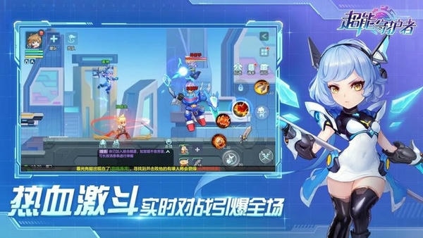 超能守护者官方版 v1.0.11 安卓版 0