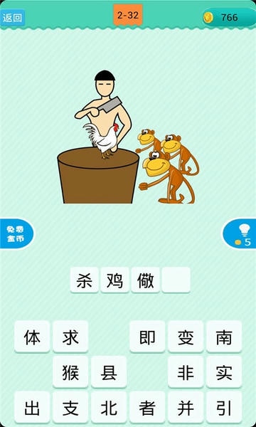 疯狂猜谜语官方版