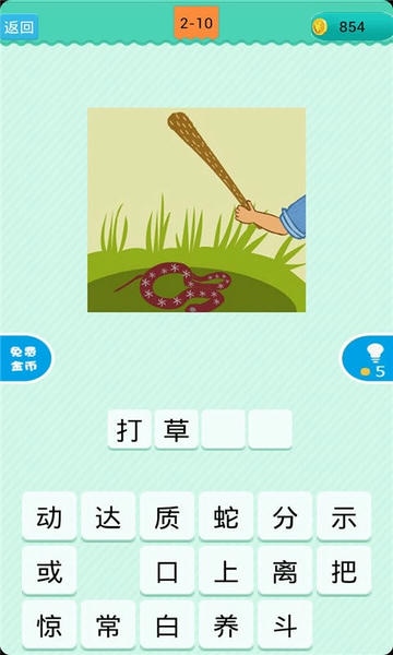 疯狂猜谜语官方版 v1.0.8 安卓版 0