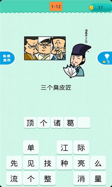 疯狂猜谜语官方版 v1.0.8 安卓版 2